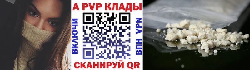 darknet клад Бавлы A-PVP VHQ
