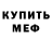 МДМА кристаллы Phillip Hansen
