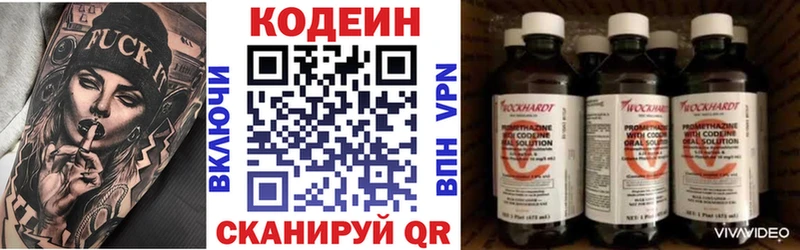 Кодеин Purple Drank Бавлы