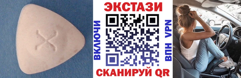 Экстази 280 MDMA  Бавлы 